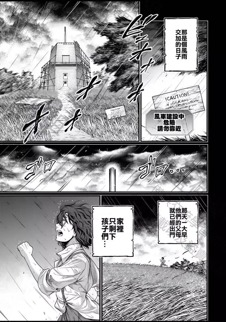 终末的女武神对战名单漫画,第74话30图