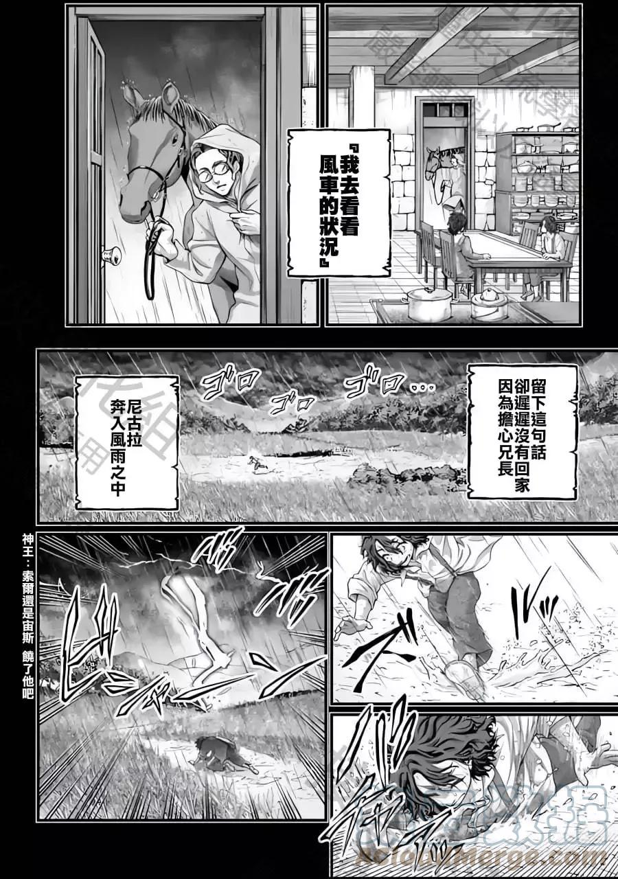 终末的女武神对战名单漫画,第74话31图