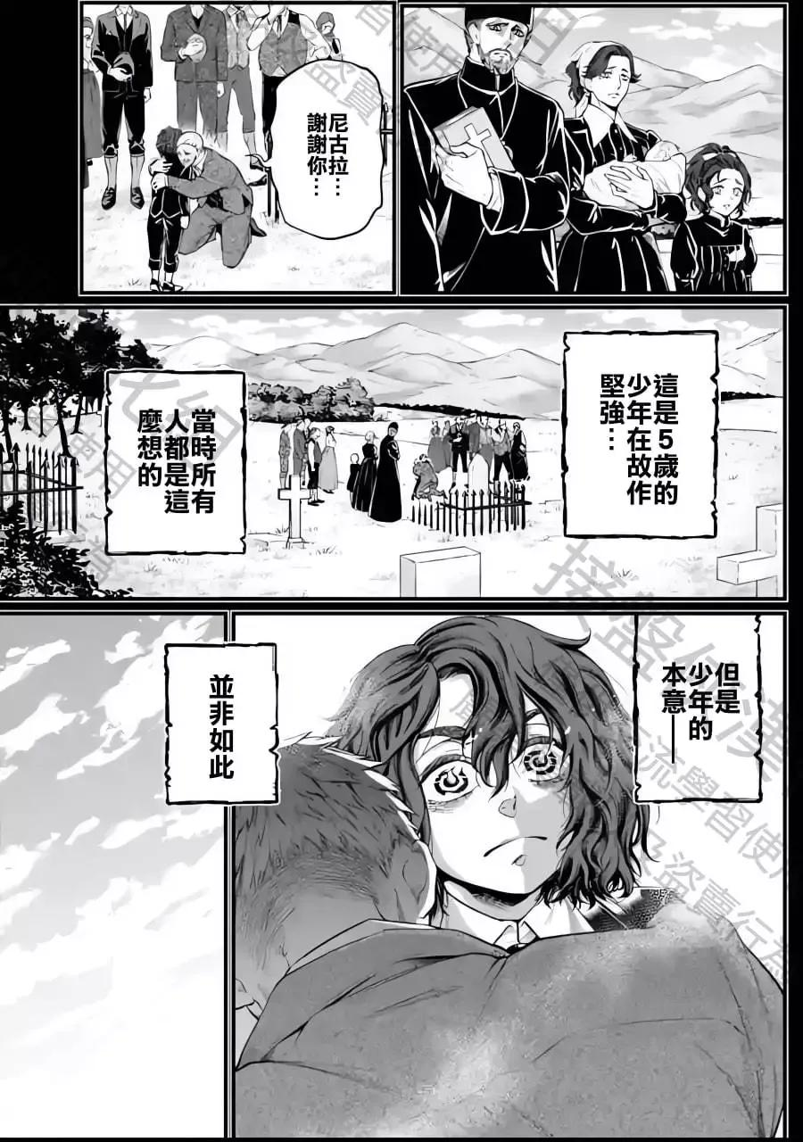 终末的女武神对战名单漫画,第74话36图