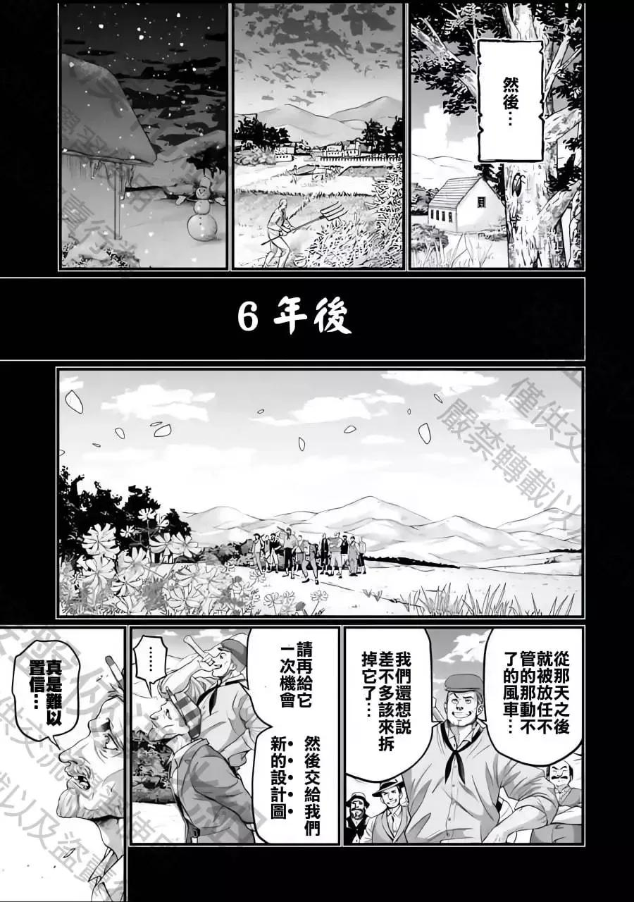 终末的女武神对战名单漫画,第74话38图