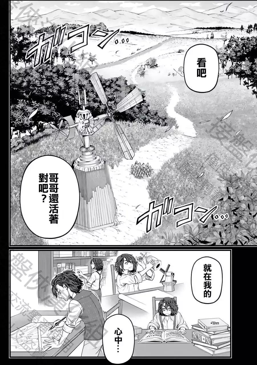 终末的女武神对战名单漫画,第74话41图