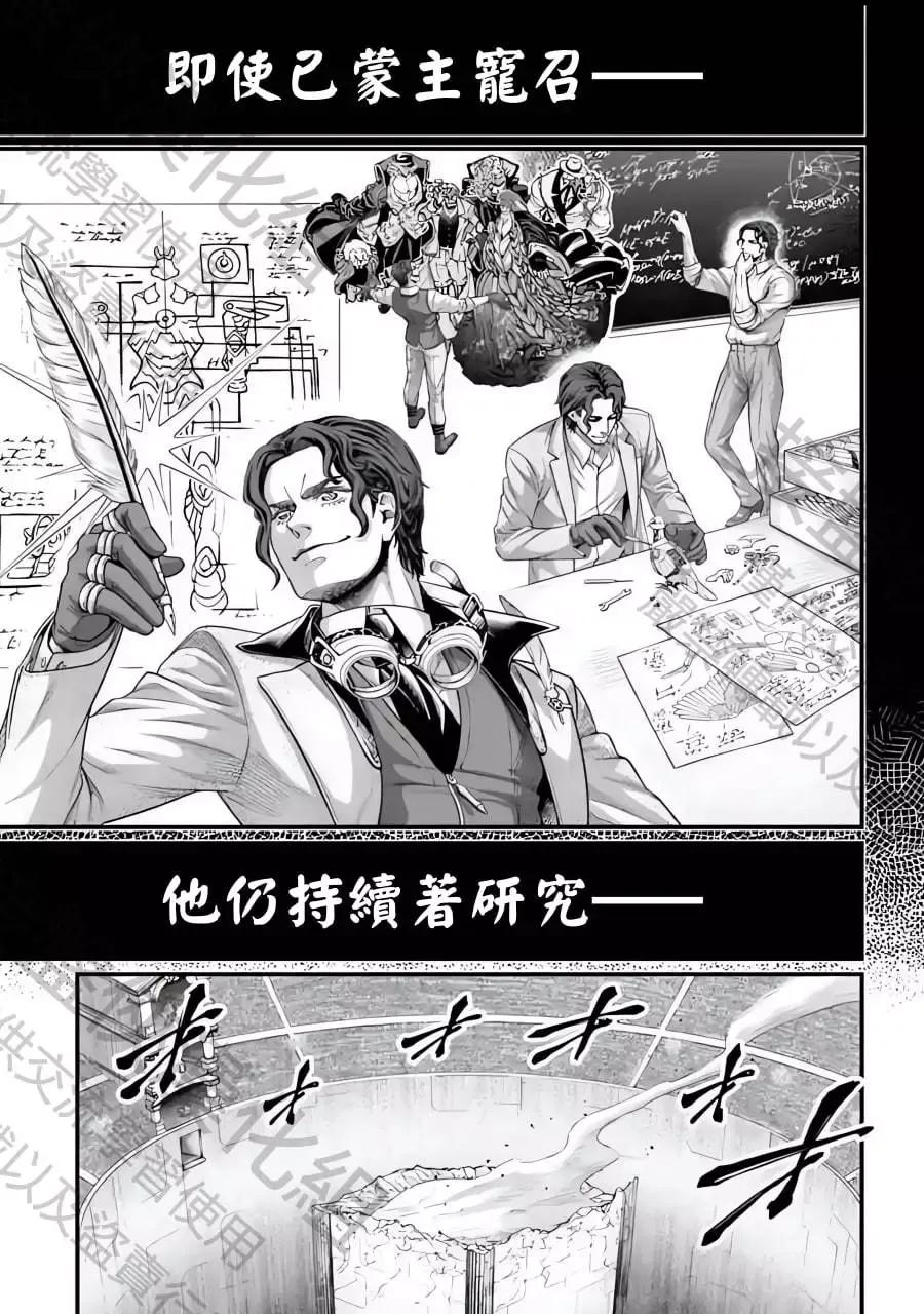 终末的女武神对战名单漫画,第74话44图