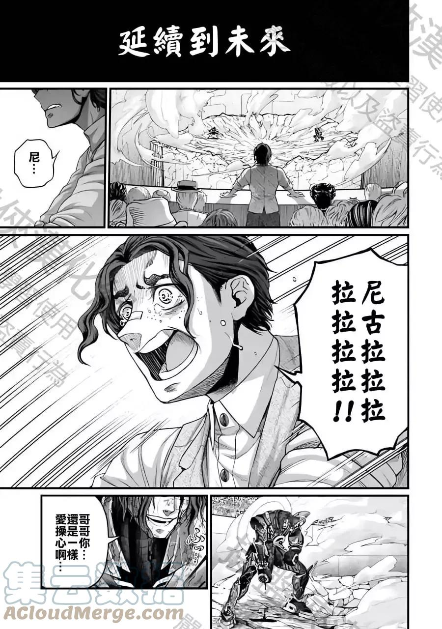 终末的女武神对战名单漫画,第74话46图