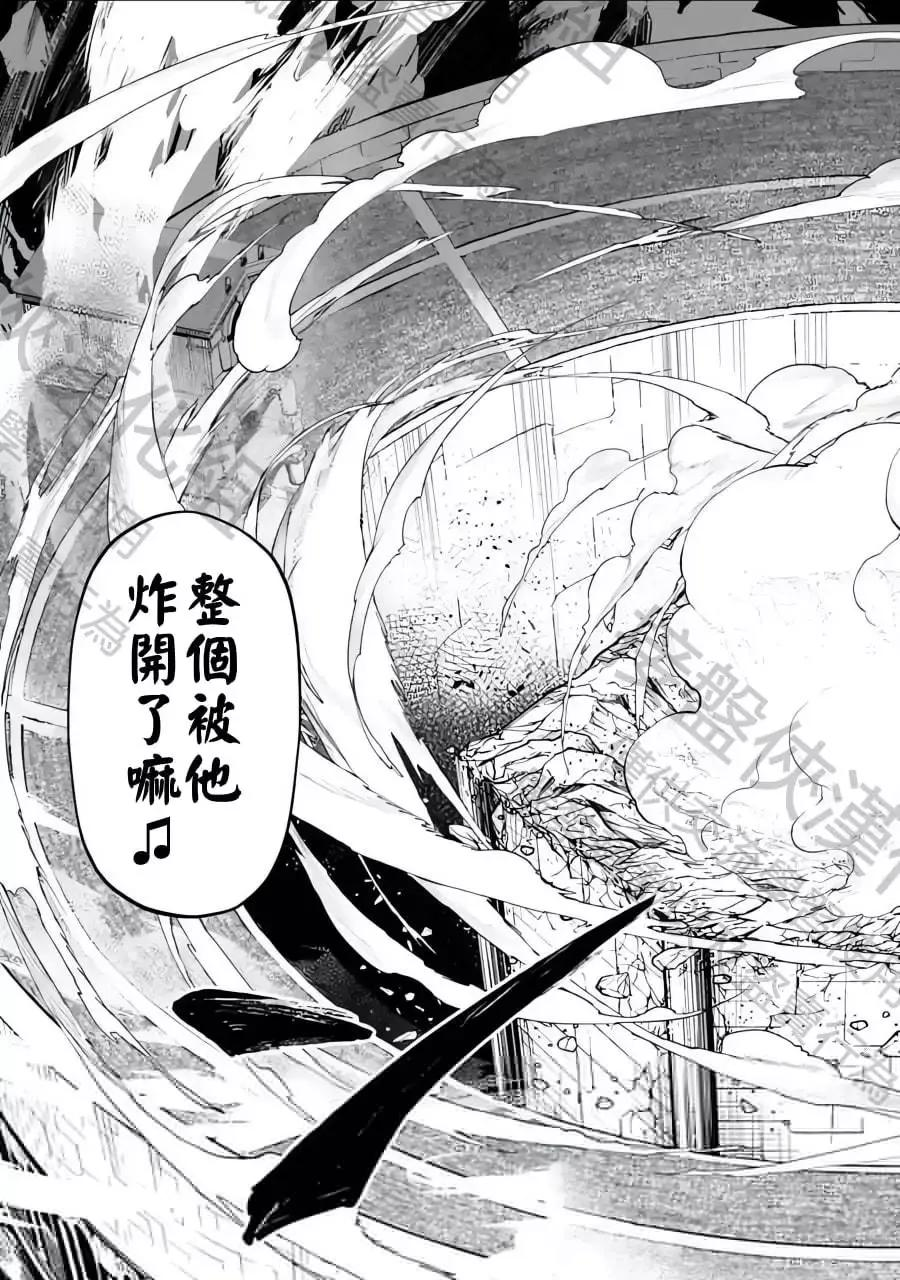 终末的女武神对战名单漫画,第74话5图