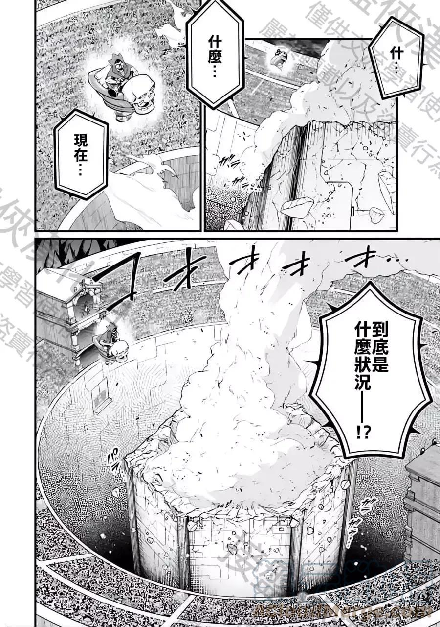 终末的女武神对战名单漫画,第74话7图