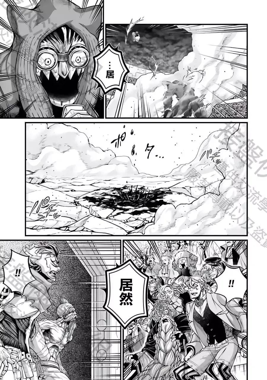 终末的女武神对战名单漫画,第74话8图