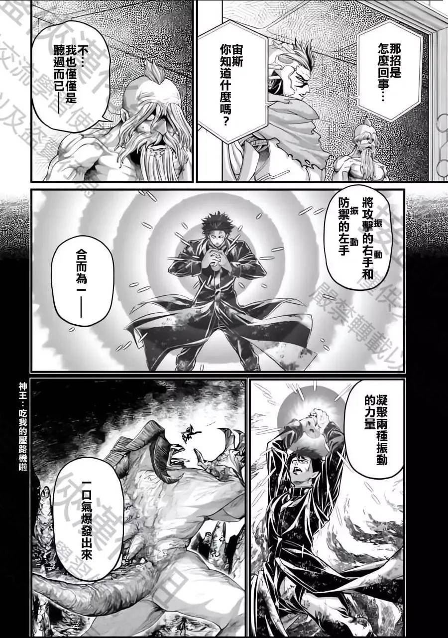 终末的女武神59漫画,第07卷11图