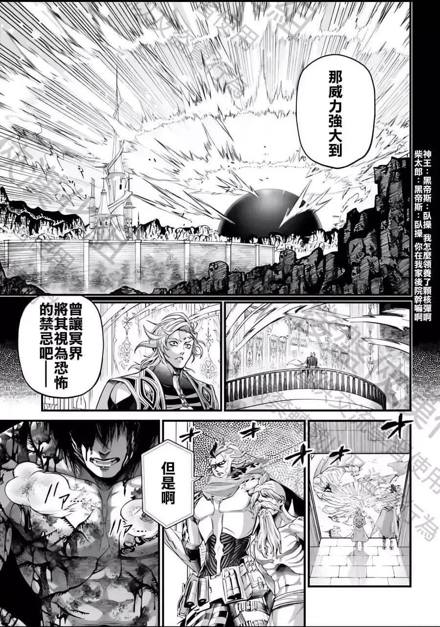 终末的女武神59漫画,第07卷12图