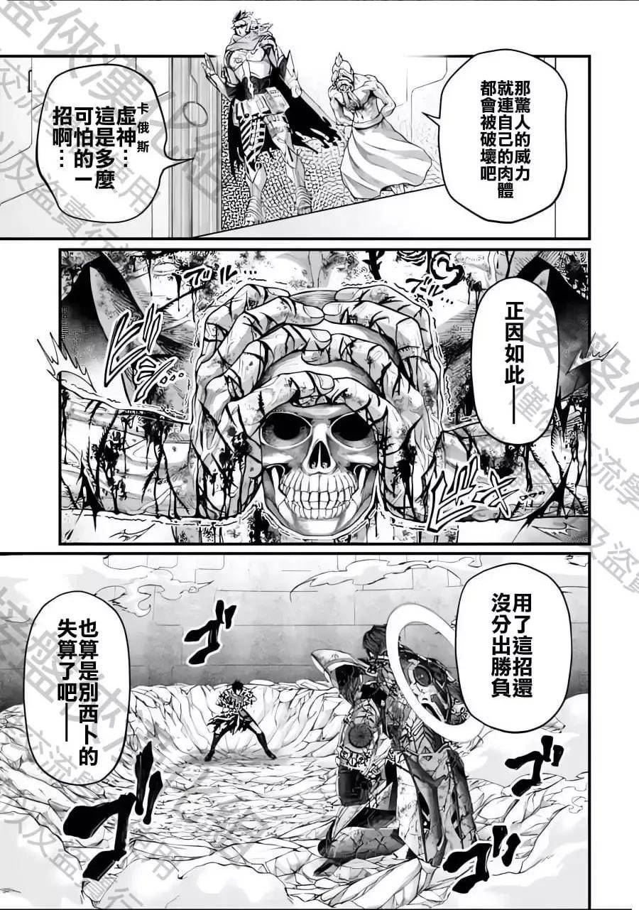 终末的女武神59漫画,第07卷14图