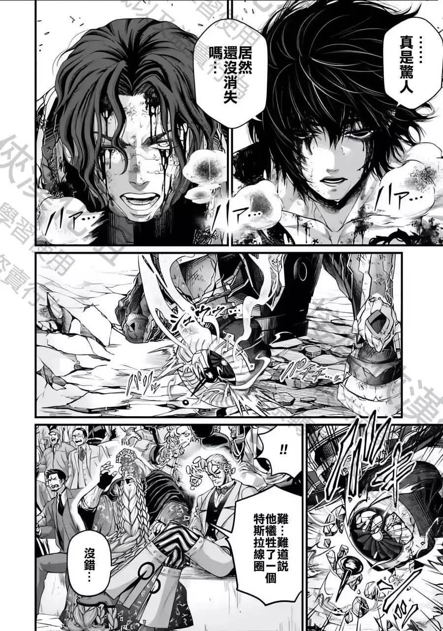 终末的女武神59漫画,第07卷15图