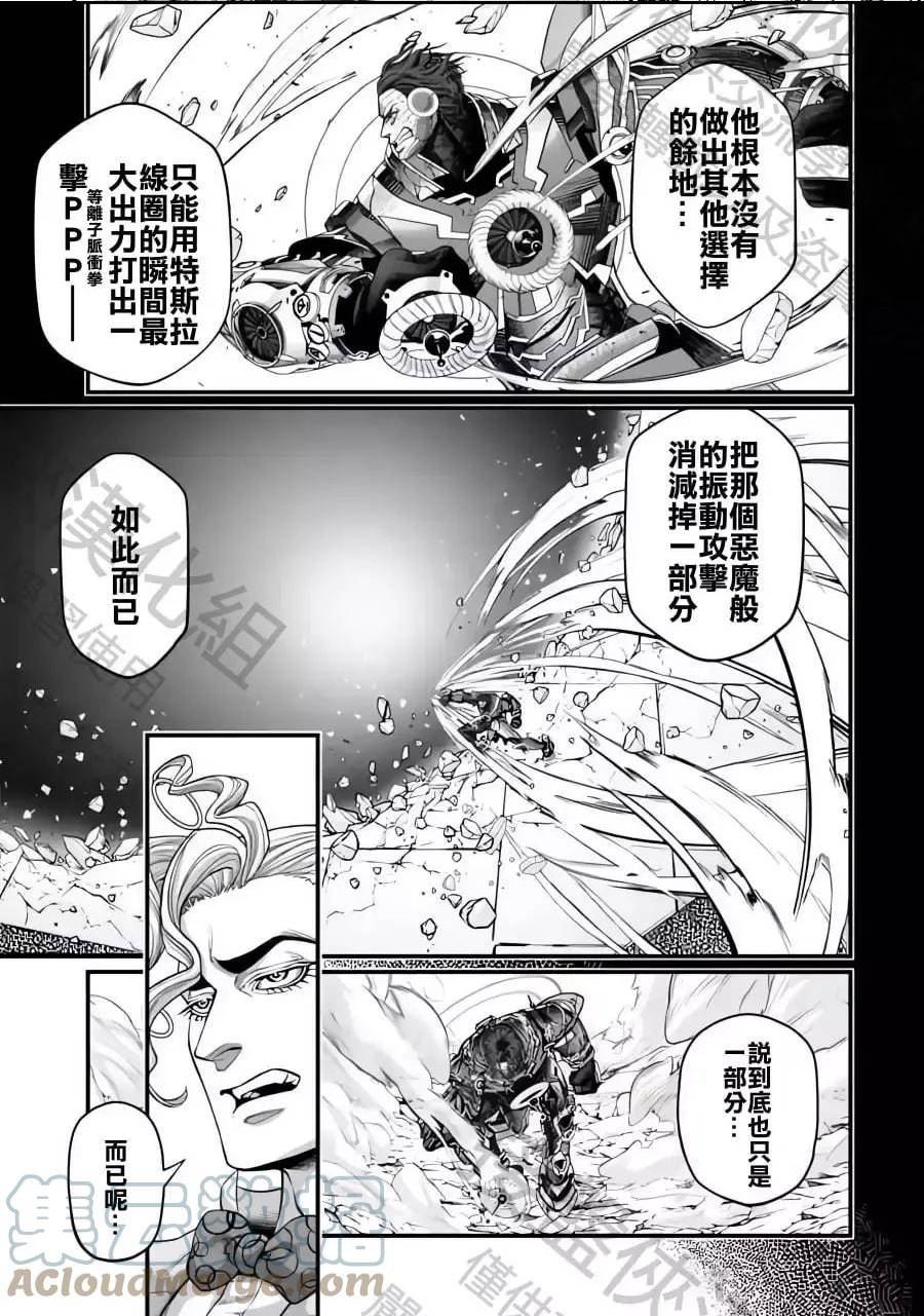 终末的女武神59漫画,第07卷16图