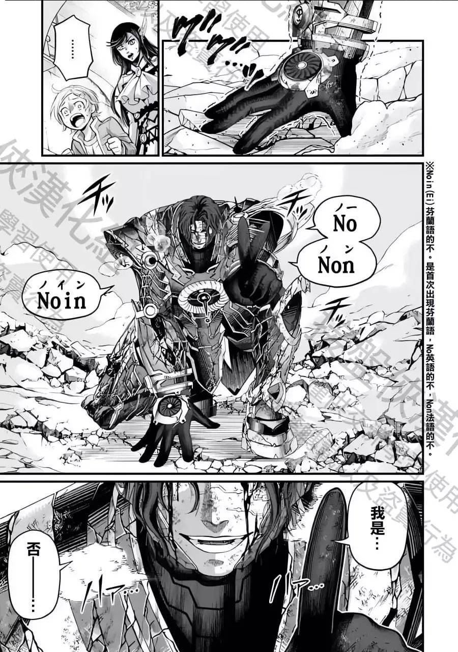 终末的女武神59漫画,第07卷18图