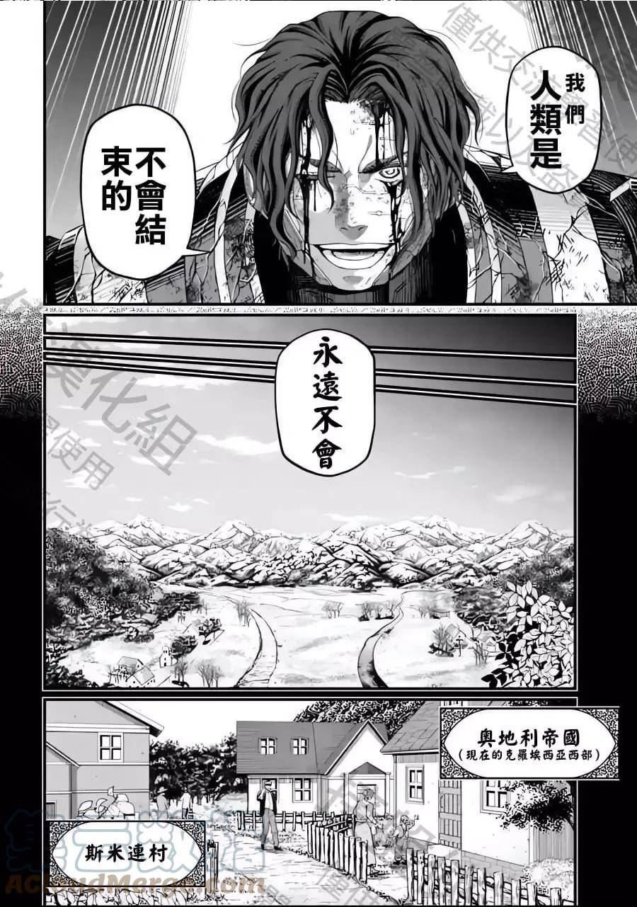 终末的女武神59漫画,第07卷19图