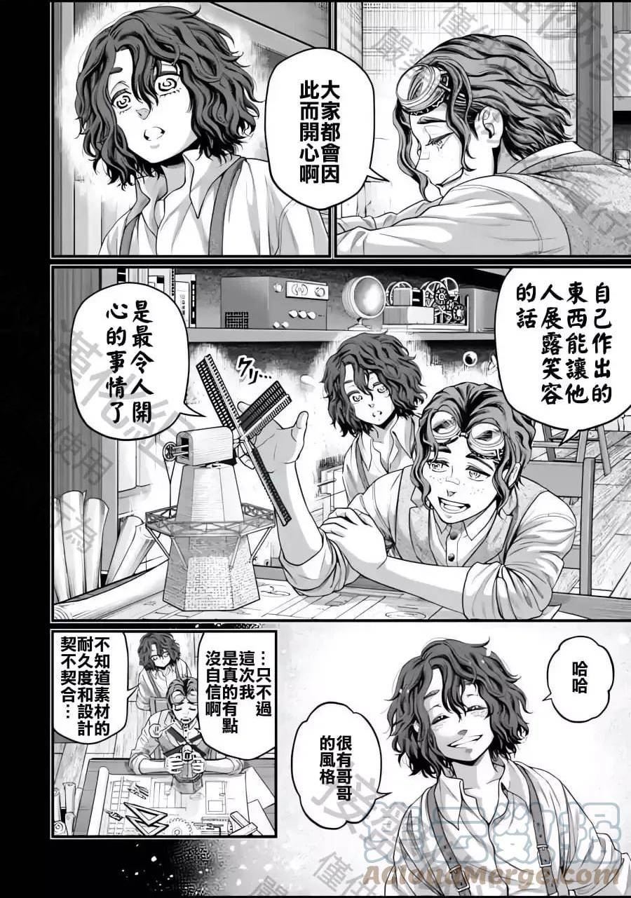 终末的女武神59漫画,第07卷25图