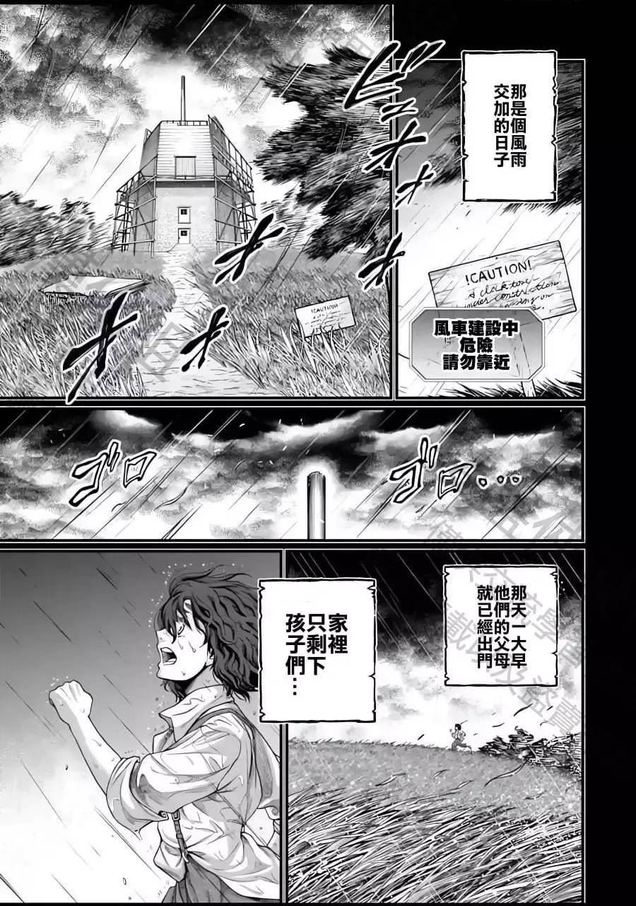 终末的女武神59漫画,第07卷30图