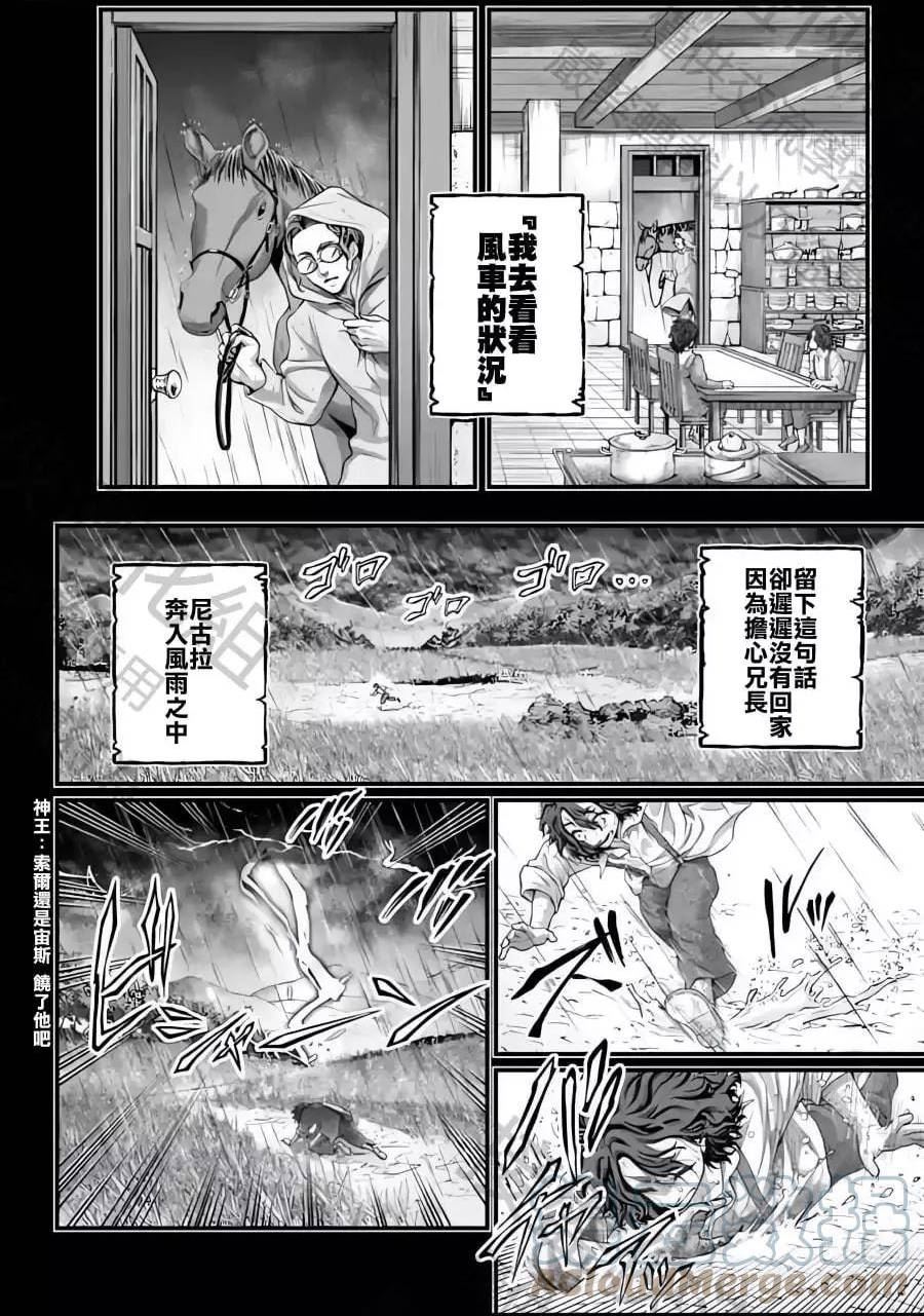 终末的女武神59漫画,第07卷31图