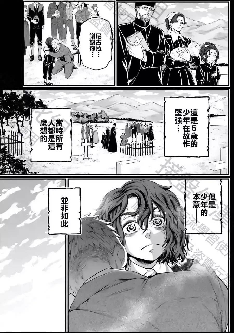 终末的女武神59漫画,第07卷36图