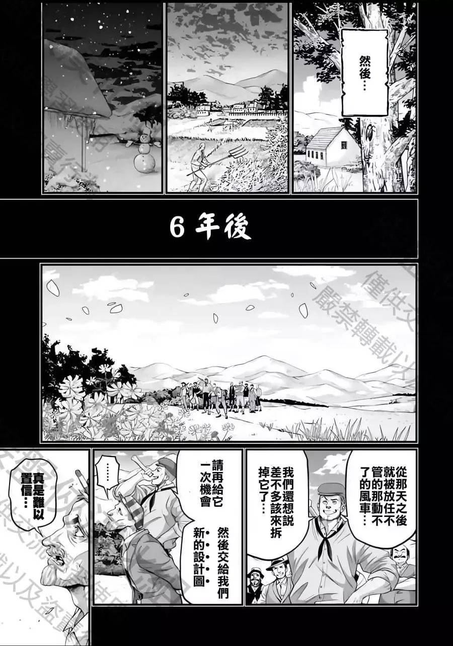 终末的女武神59漫画,第07卷38图