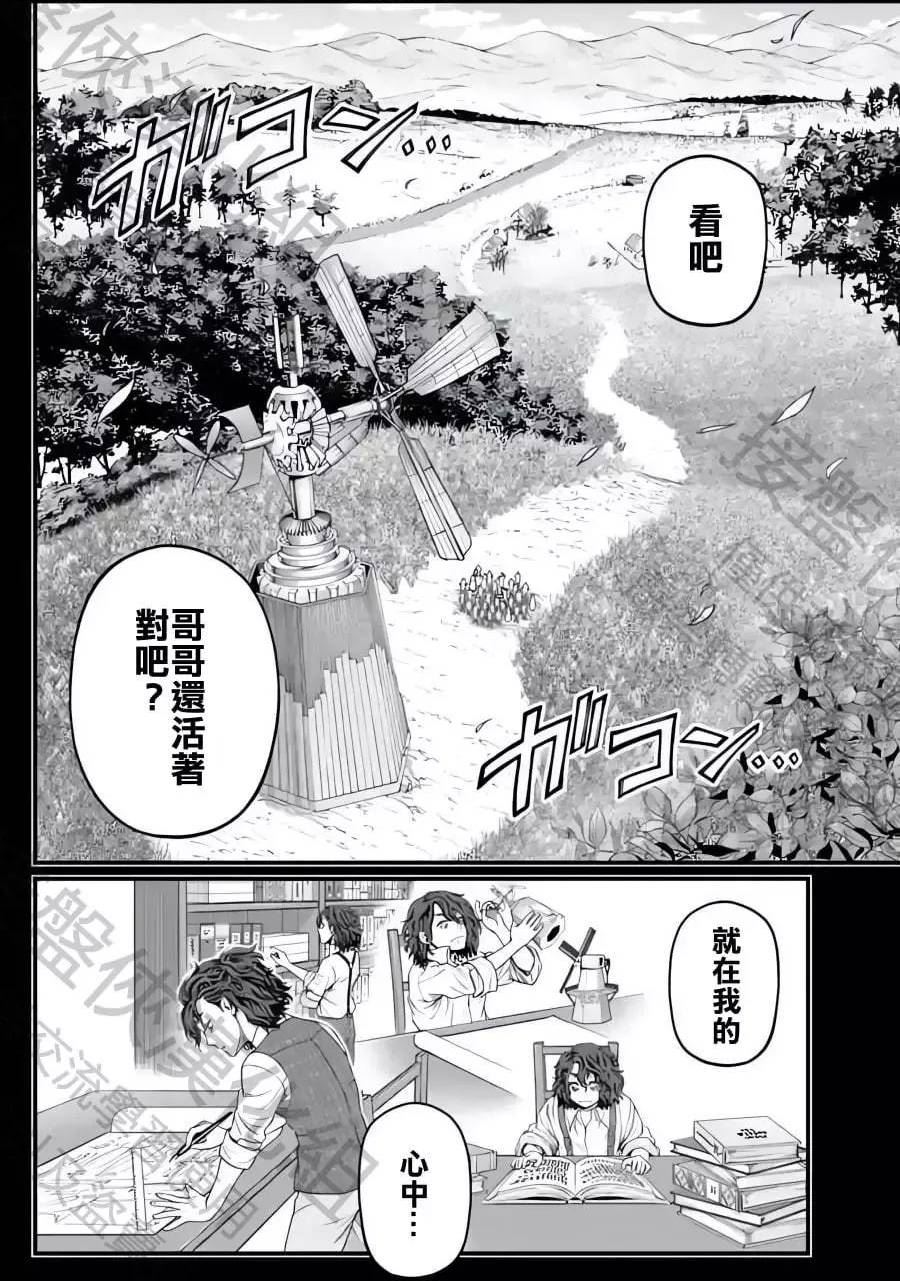 终末的女武神59漫画,第07卷41图