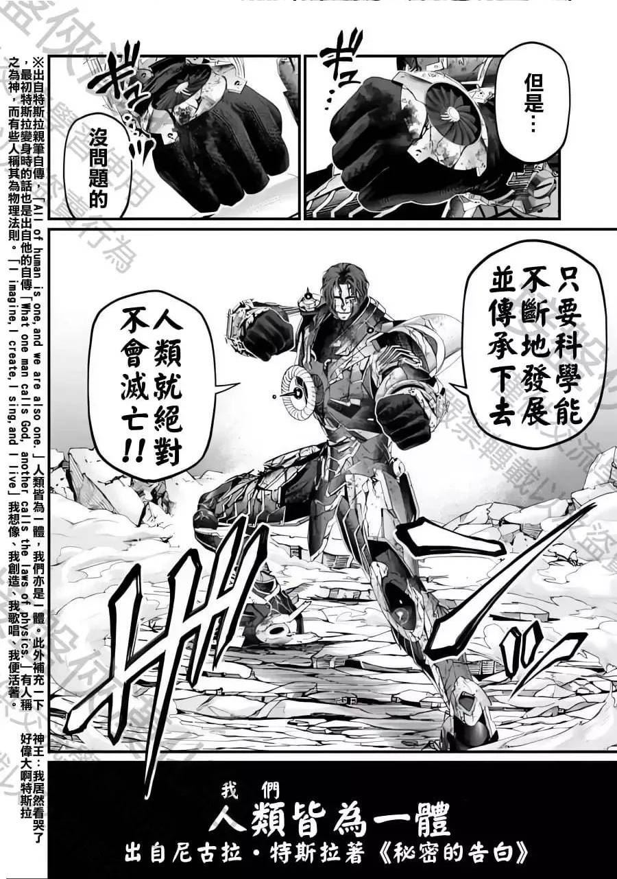 终末的女武神59漫画,第07卷47图