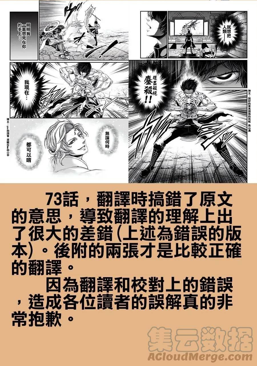 终末的女武神59漫画,第07卷49图