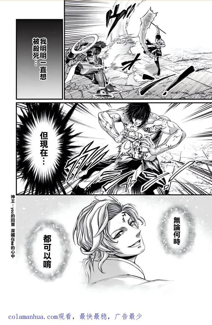 终末的女武神59漫画,第07卷50图