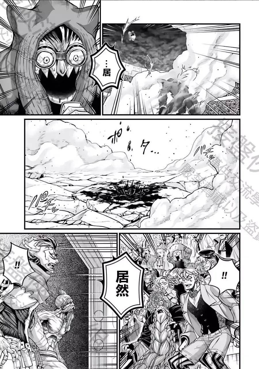 终末的女武神59漫画,第07卷8图