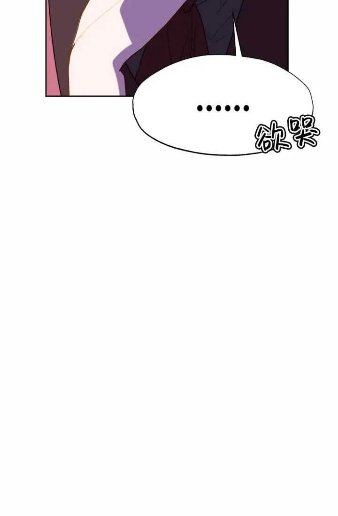 扑通扑通攻略记漫画免费阅读漫画,第61话6图