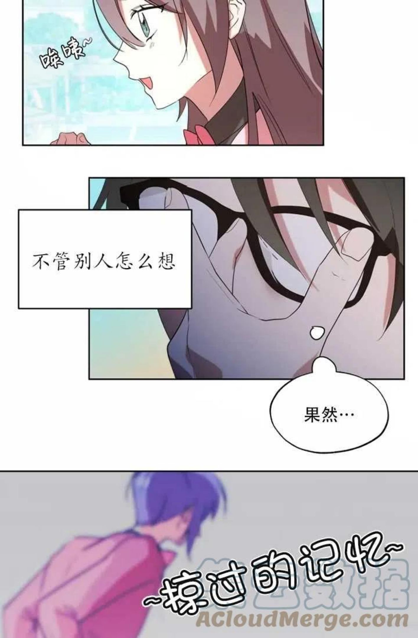 扑通扑通攻略记漫画全集免费漫画,第61话19图