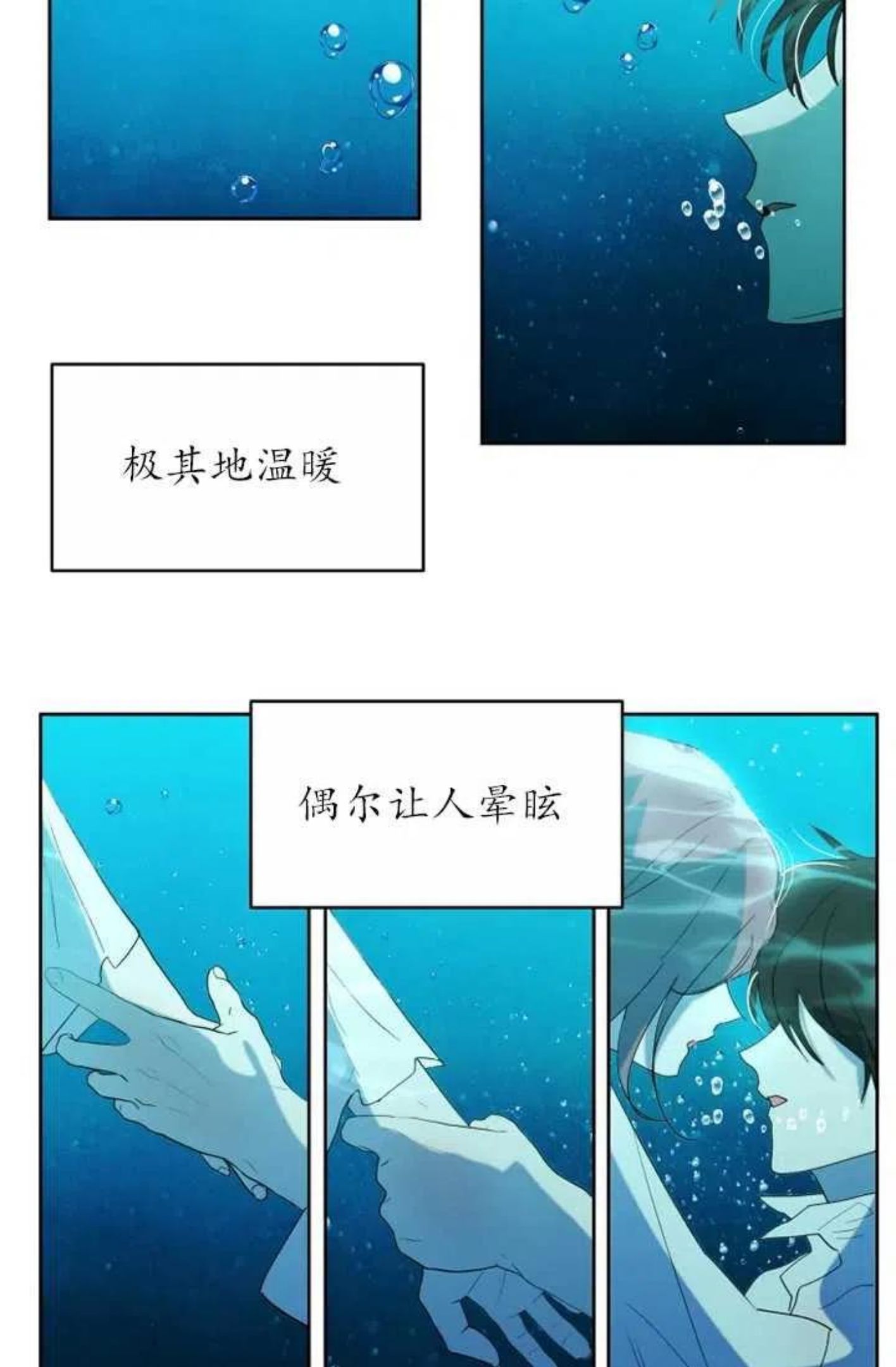 扑通扑通攻略记漫画全集免费漫画,第61话12图