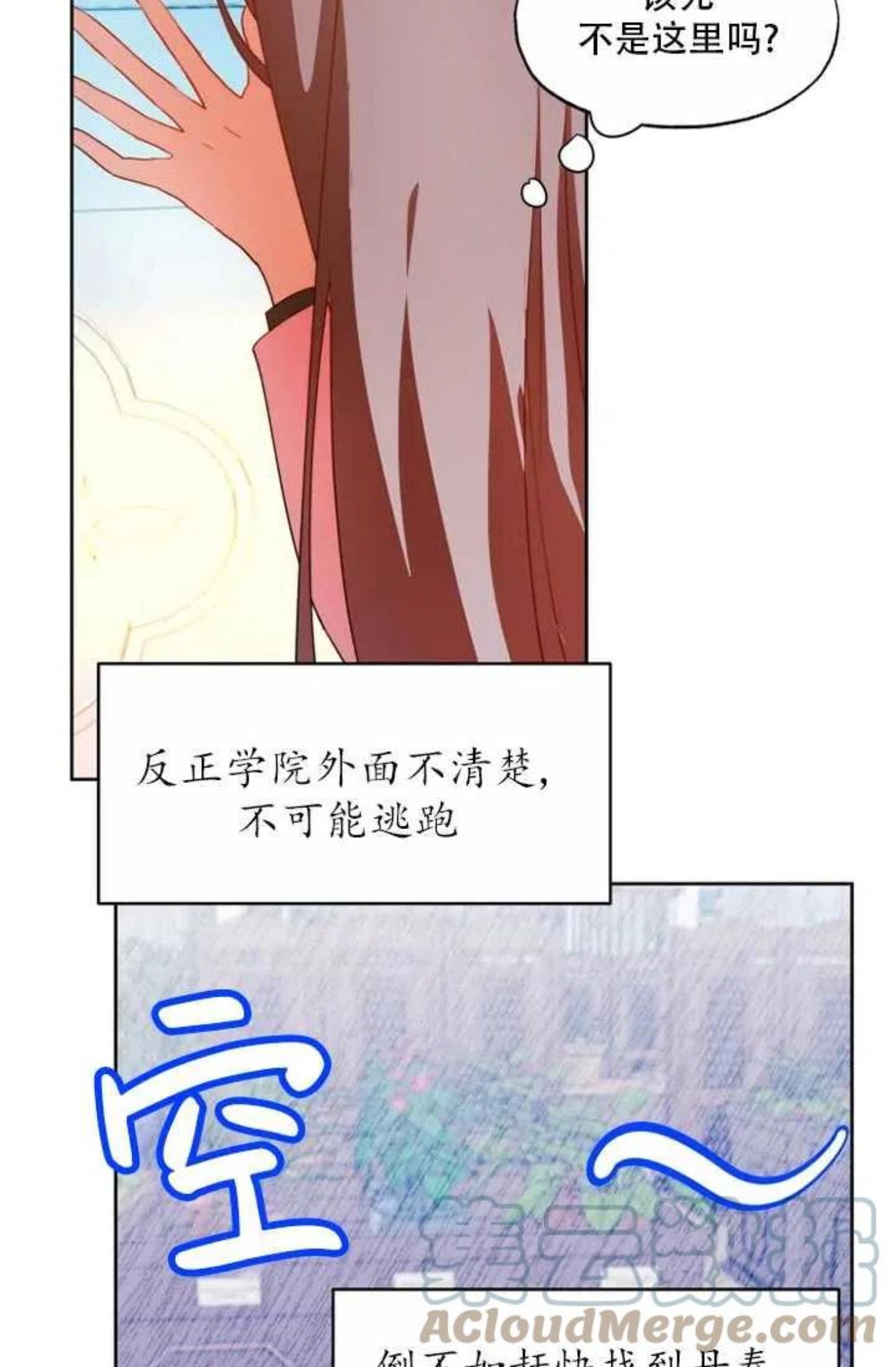 扑通扑通攻略记漫画免费阅读漫画,第61话43图