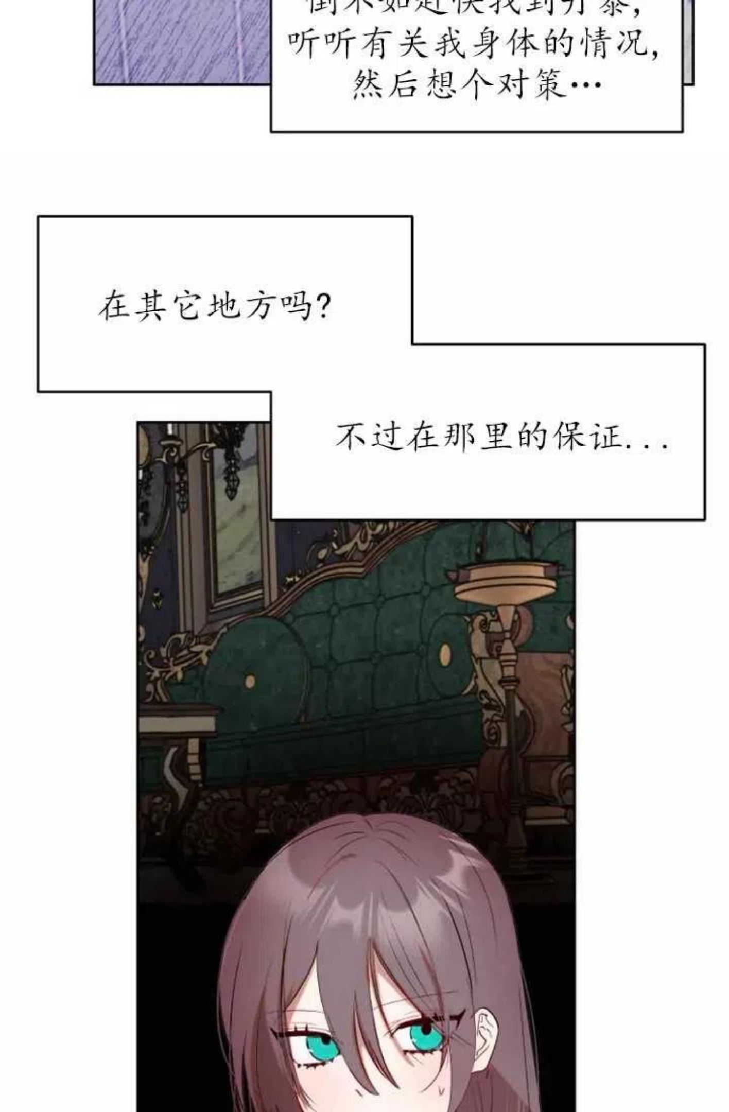 扑通扑通攻略记漫画全集免费漫画,第61话44图