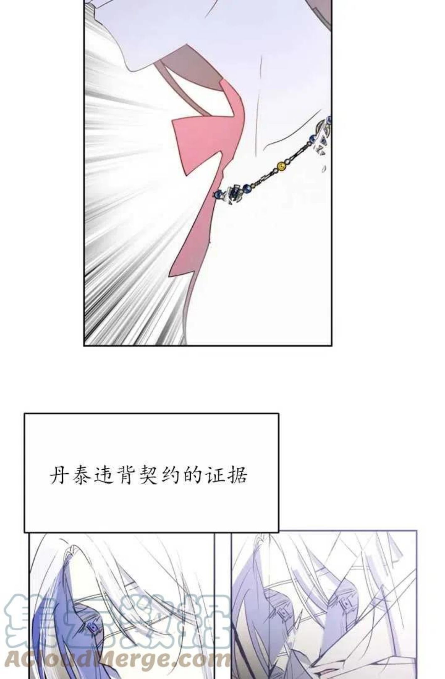 扑通扑通攻略记漫画免费阅读漫画,第61话40图