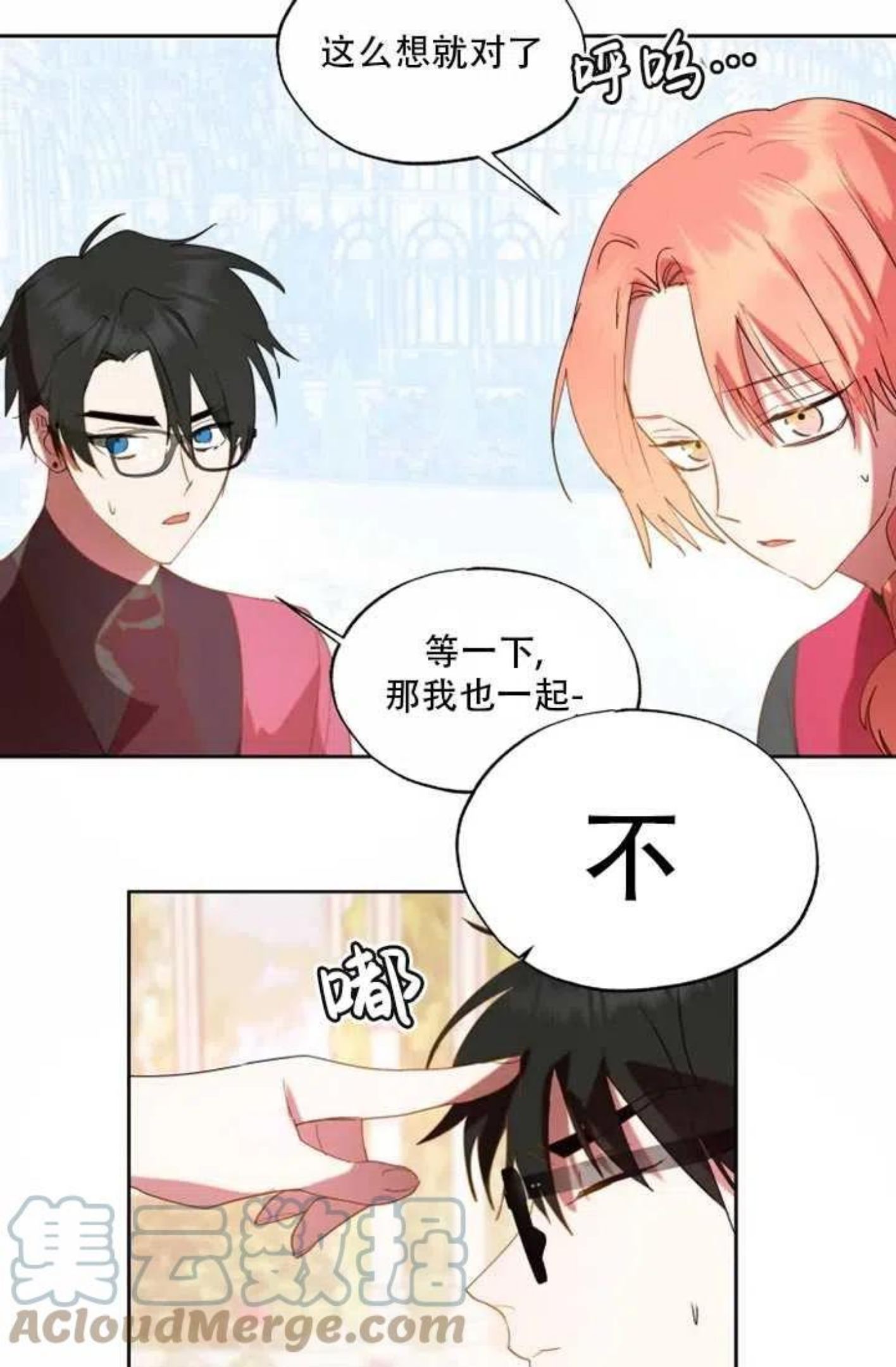 扑通扑通攻略记漫画免费阅读漫画,第61话28图