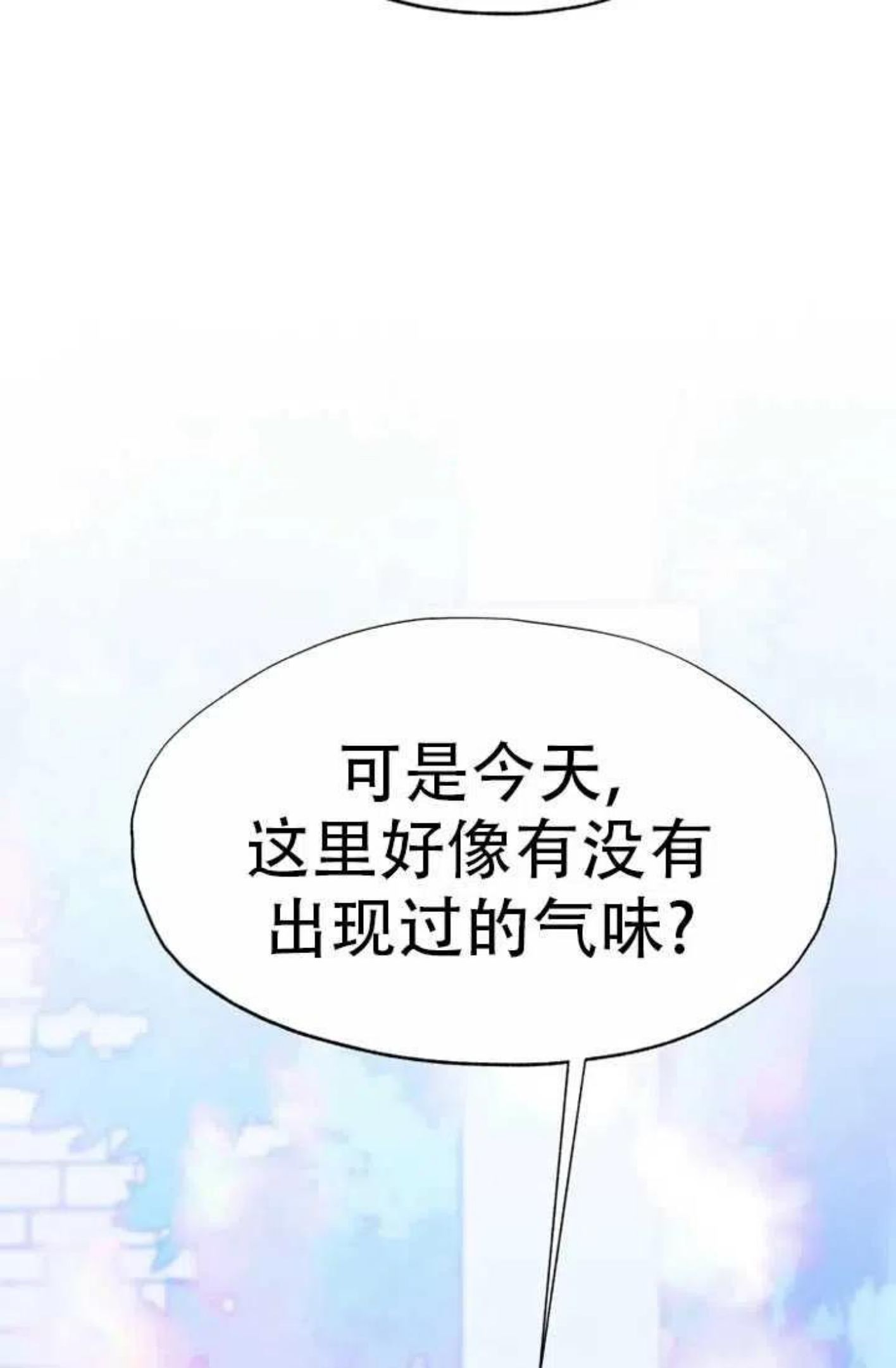 扑通扑通攻略记漫画免费阅读漫画,第61话48图