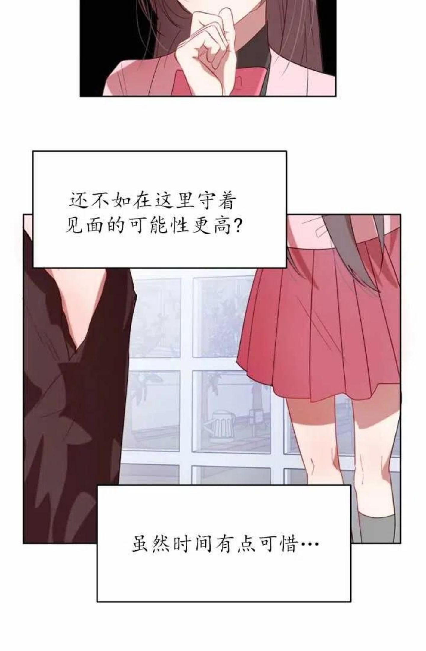 扑通扑通攻略记漫画免费阅读漫画,第61话45图