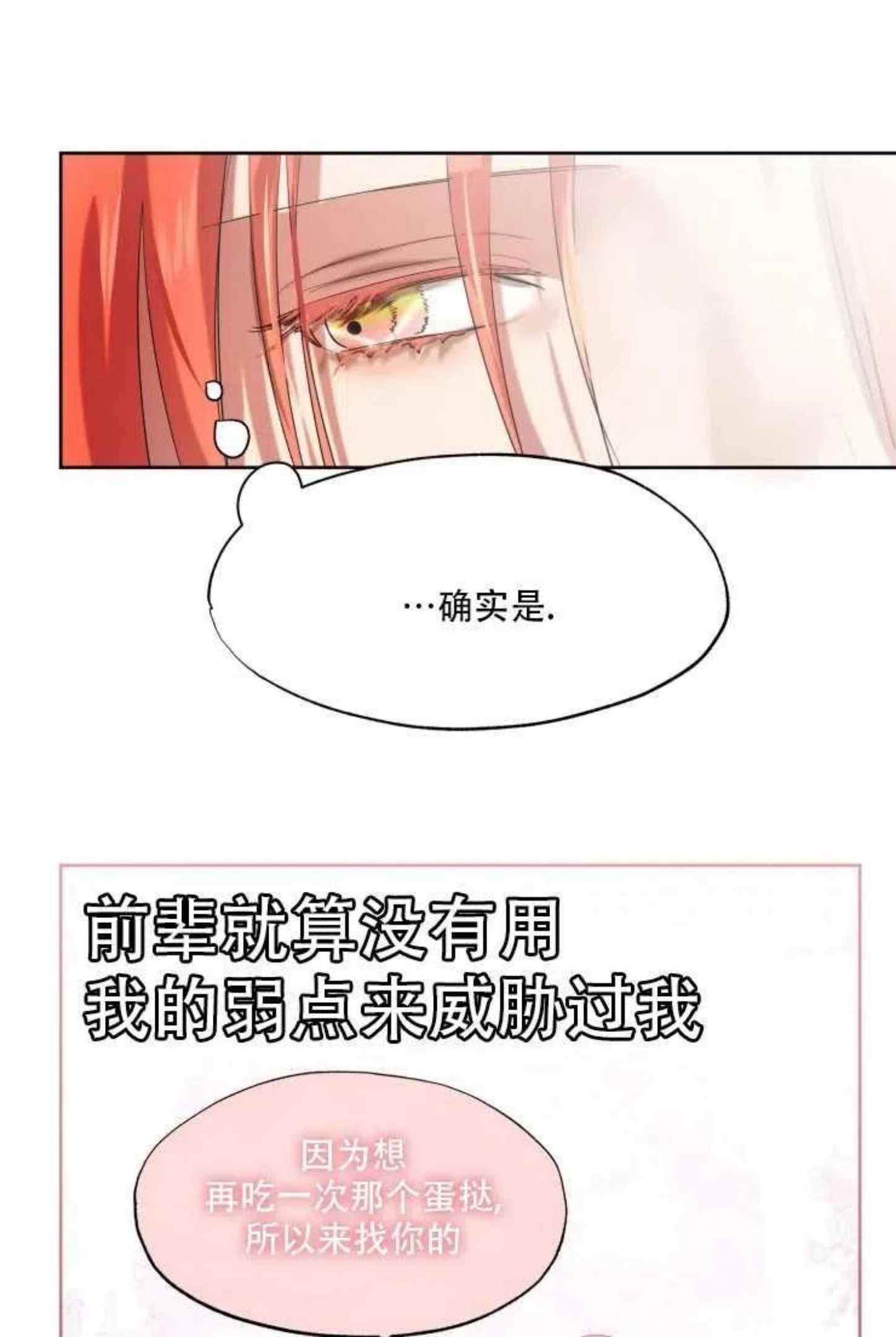 扑通扑通攻略记结局漫画,第62话26图