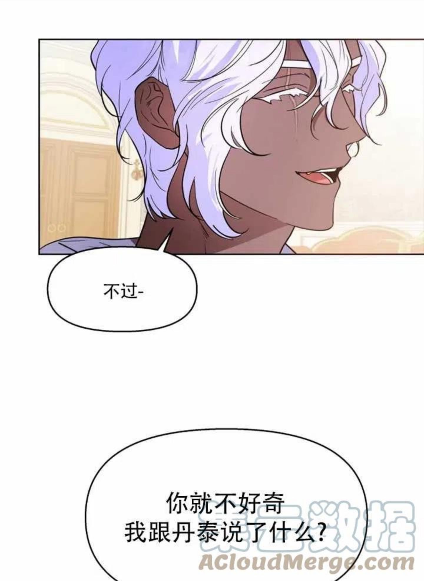 扑通扑通攻略记漫画免费漫画,第63话46图