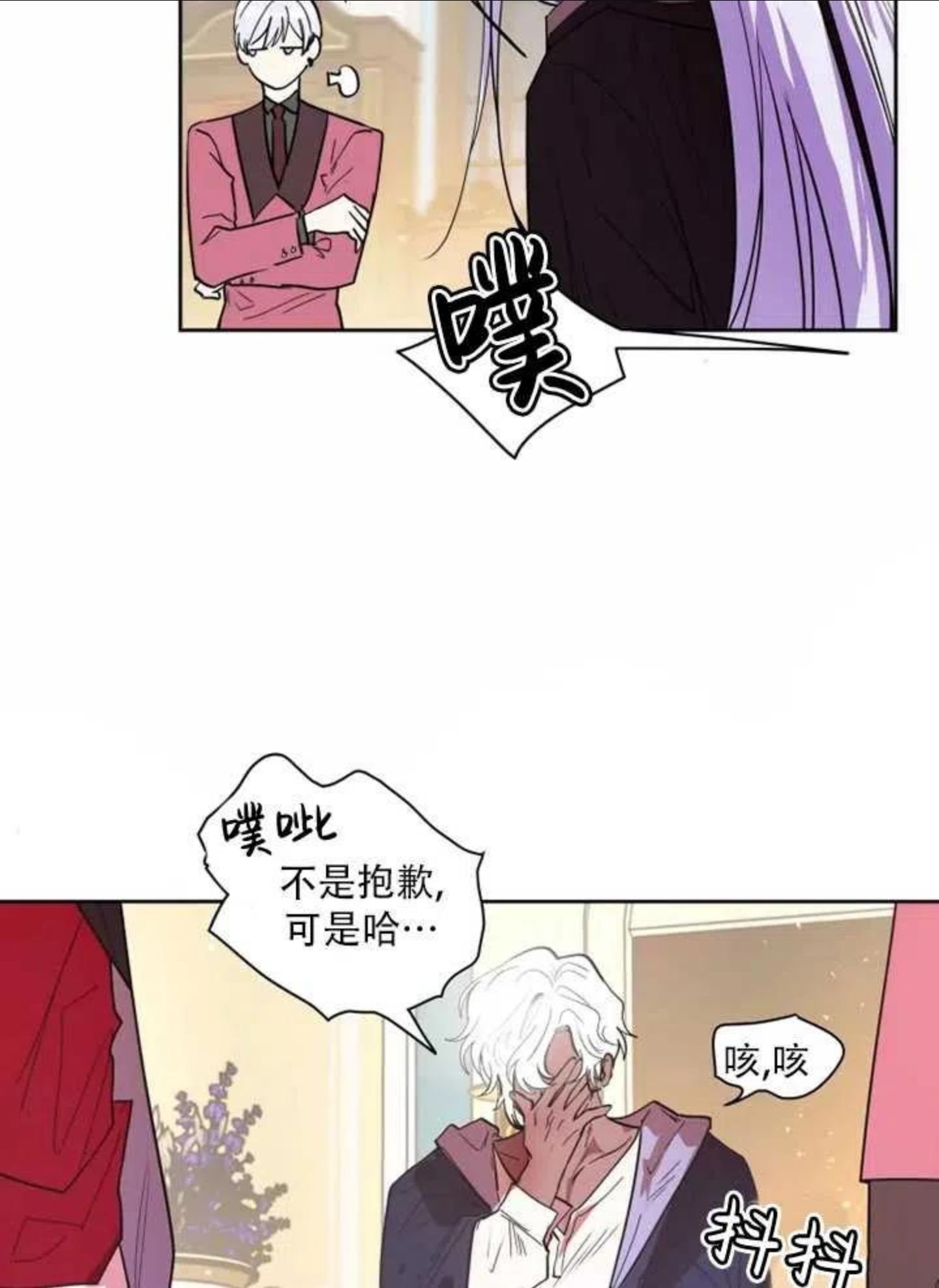 扑通扑通攻略记漫画免费漫画,第63话35图