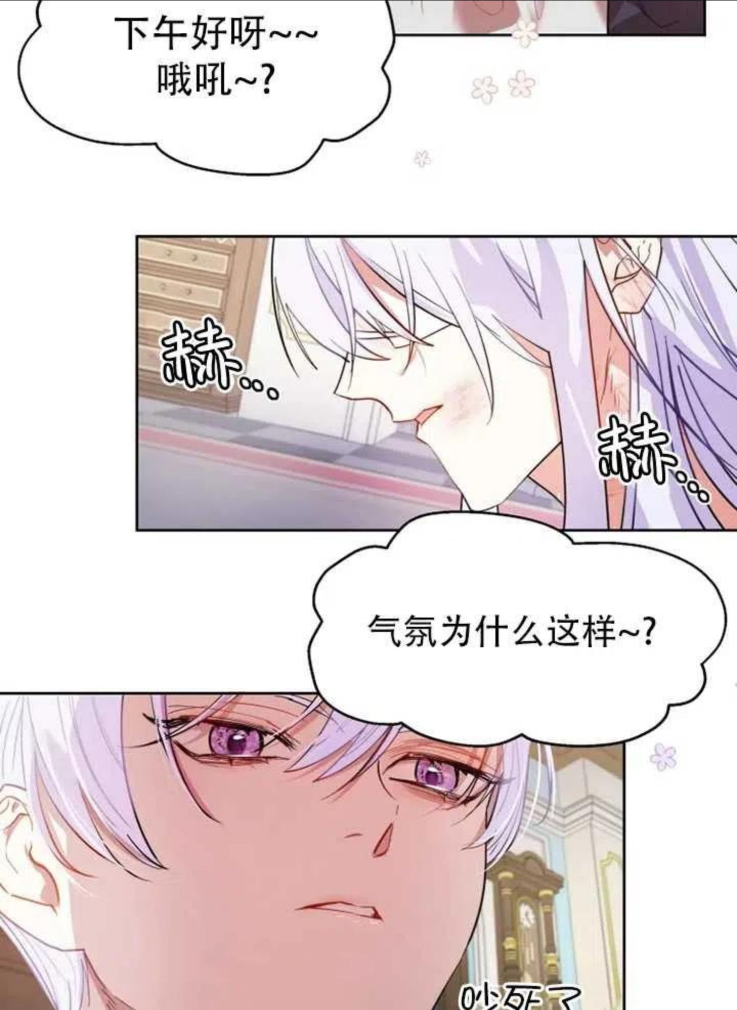 扑通扑通攻略记漫画免费漫画,第63话18图