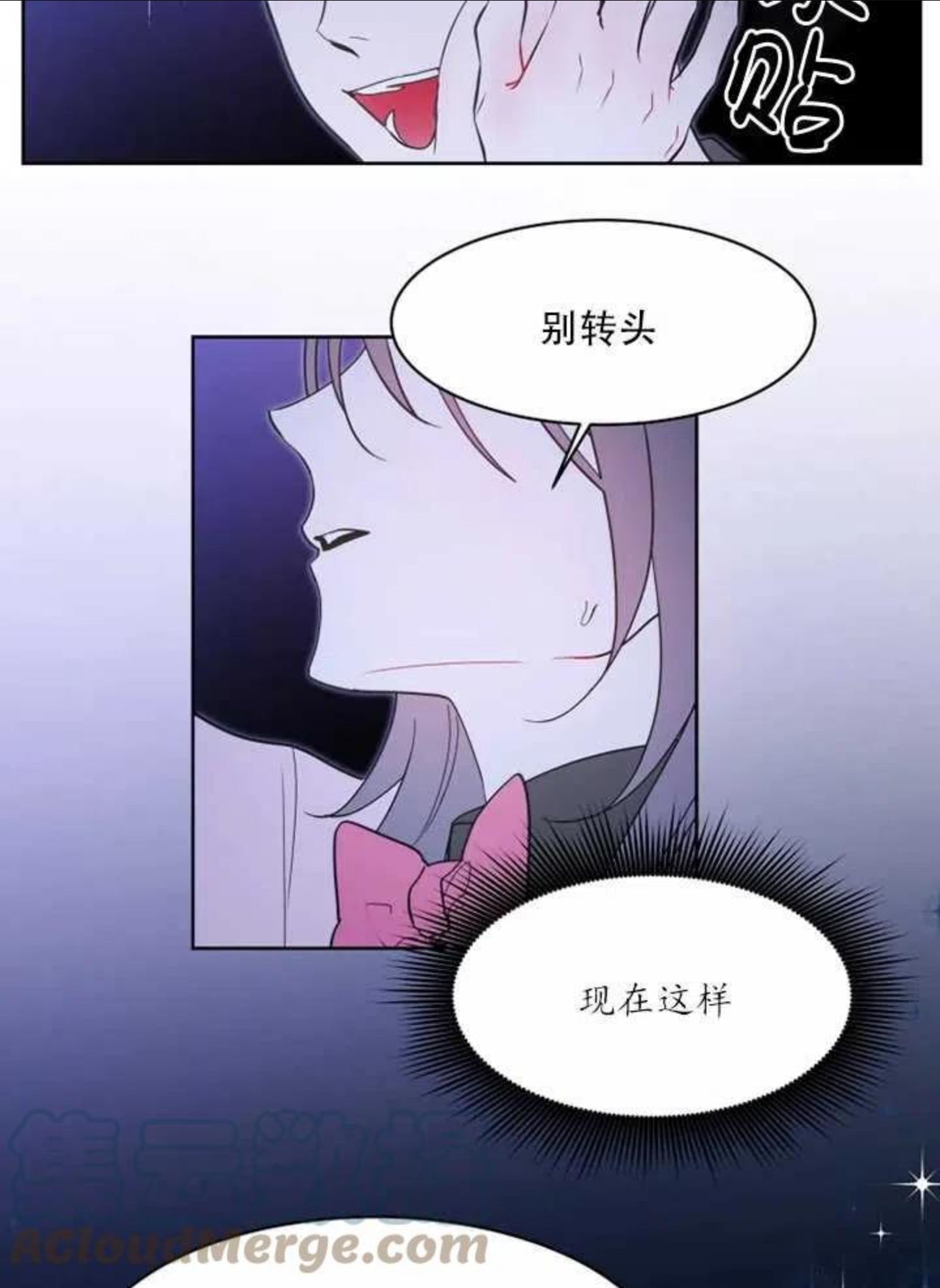 扑通扑通攻略记漫画免费漫画,第63话13图