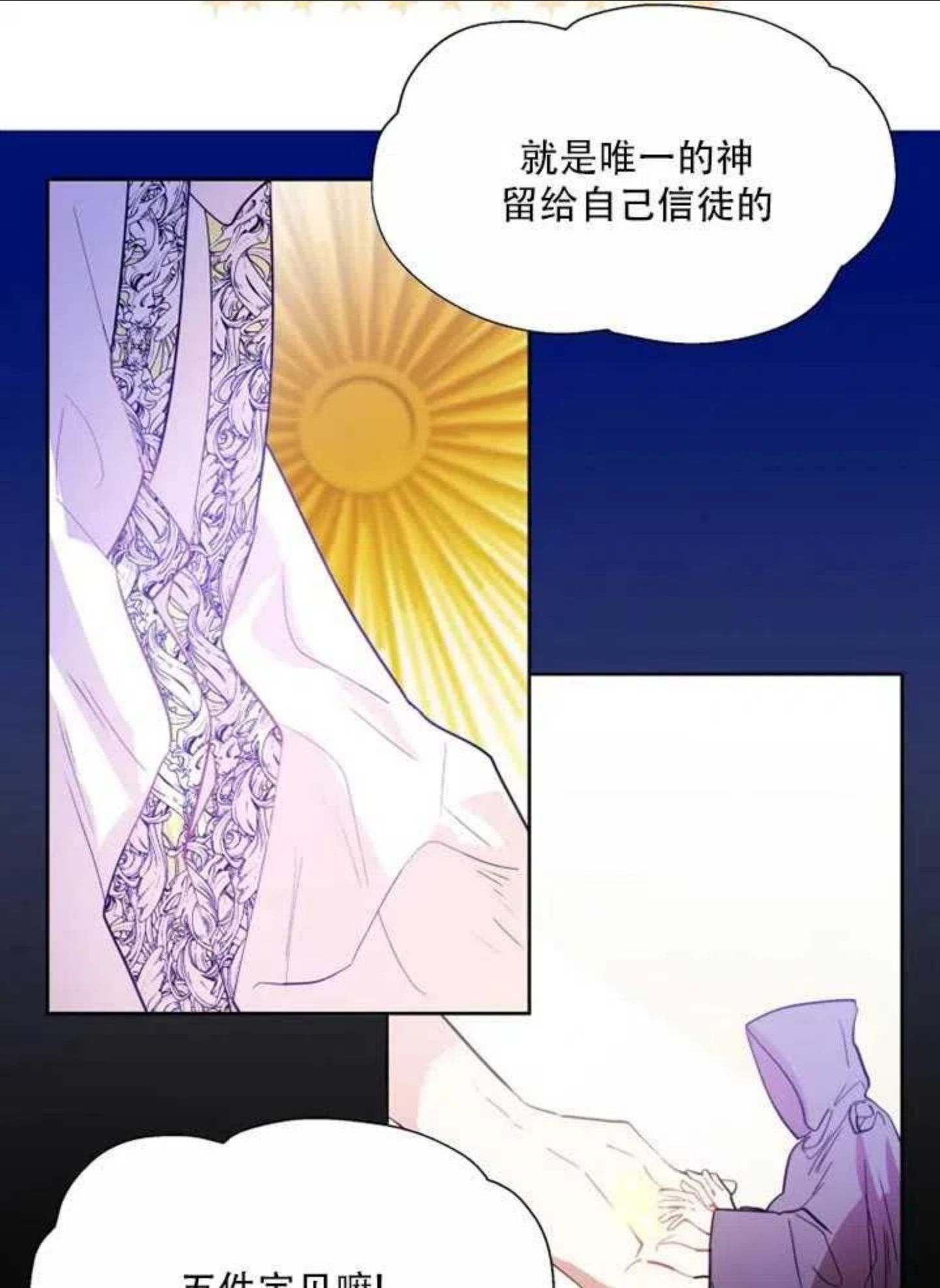 扑通扑通攻略记漫画免费漫画,第63话30图