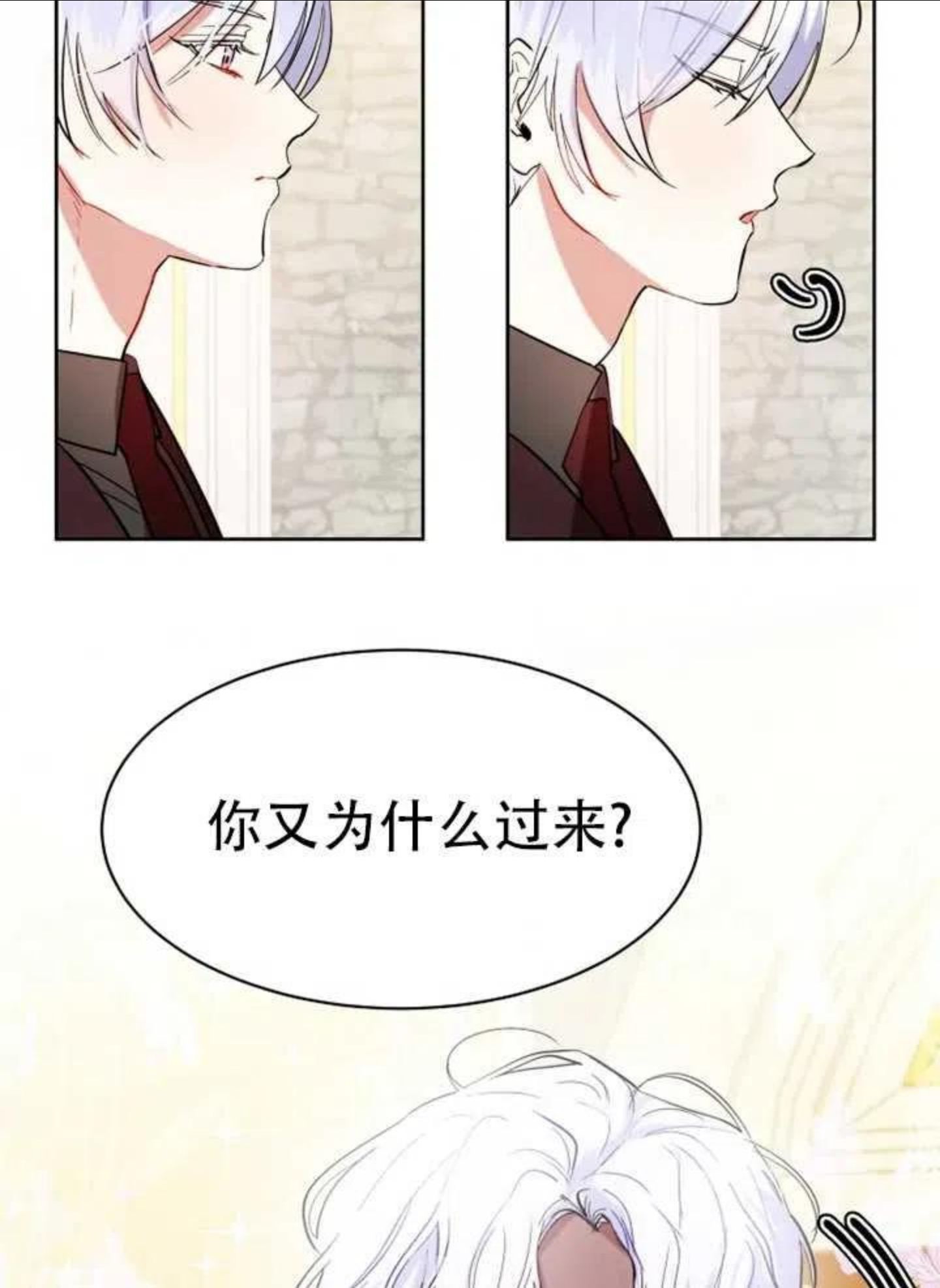 扑通扑通攻略记漫画免费漫画,第63话20图