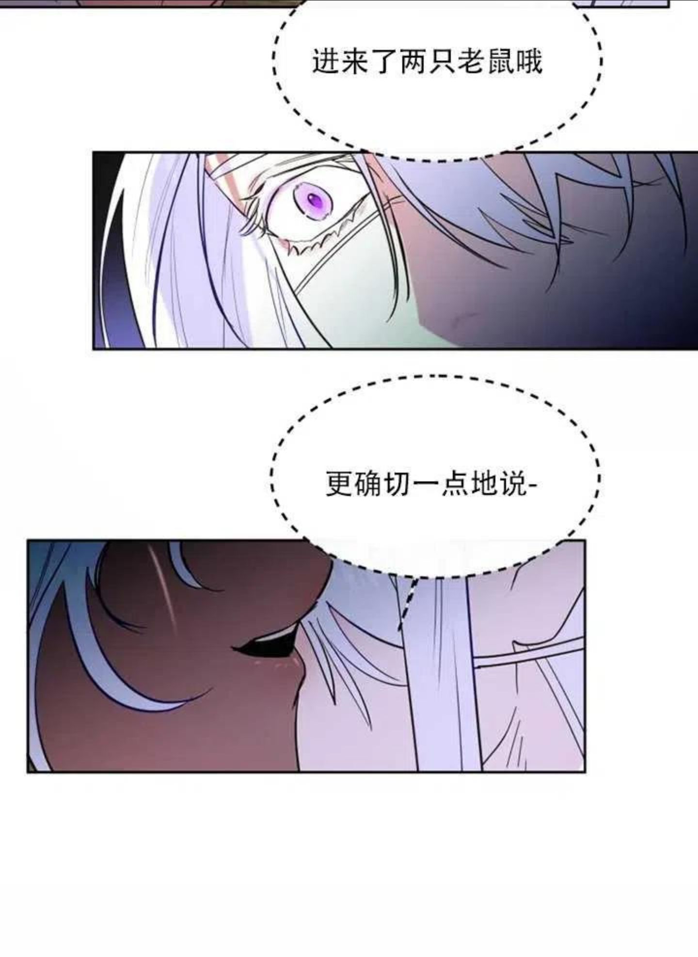 扑通扑通攻略记漫画免费漫画,第63话42图