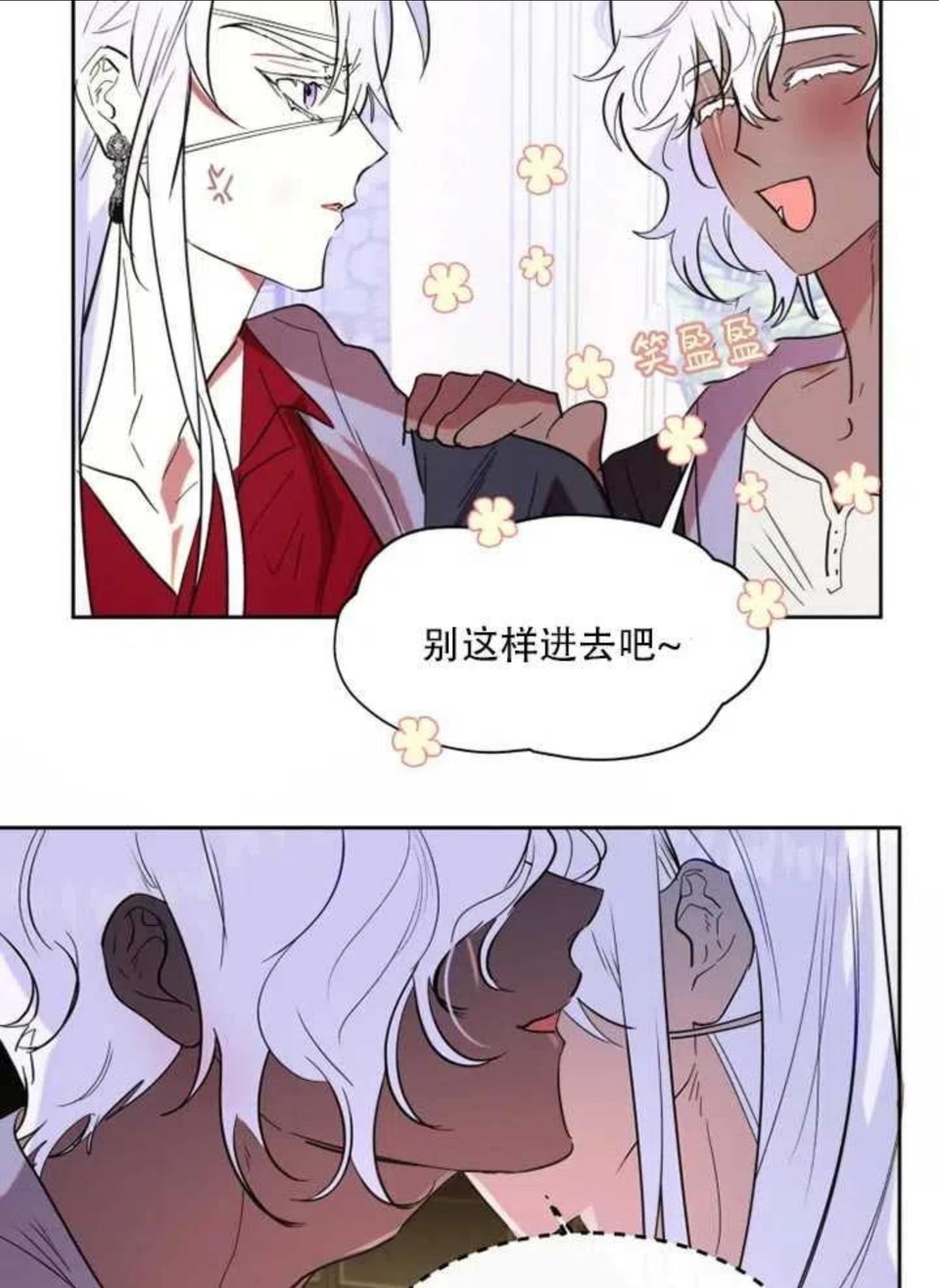 扑通扑通攻略记漫画免费漫画,第63话41图