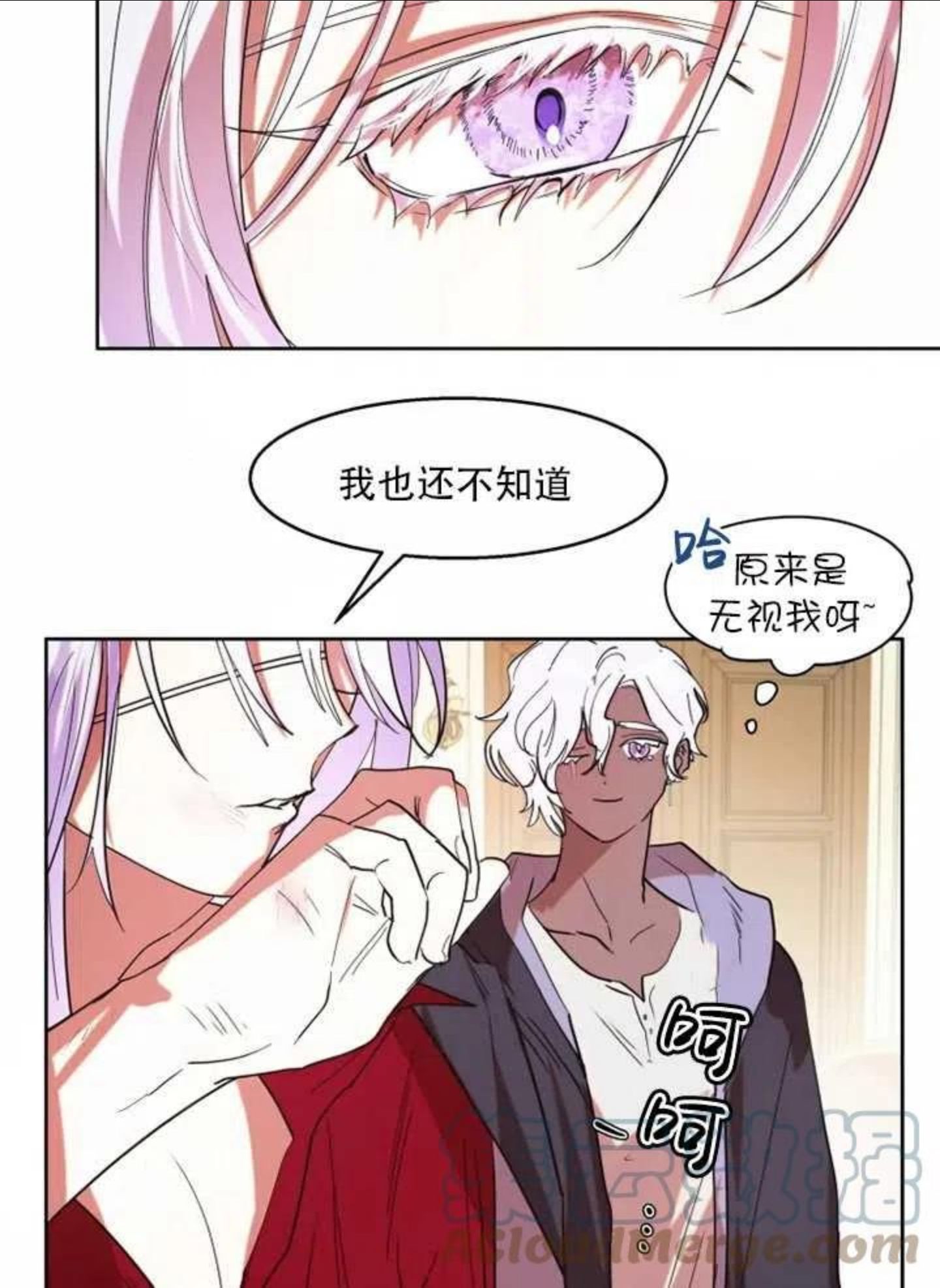 扑通扑通攻略记漫画免费漫画,第63话25图