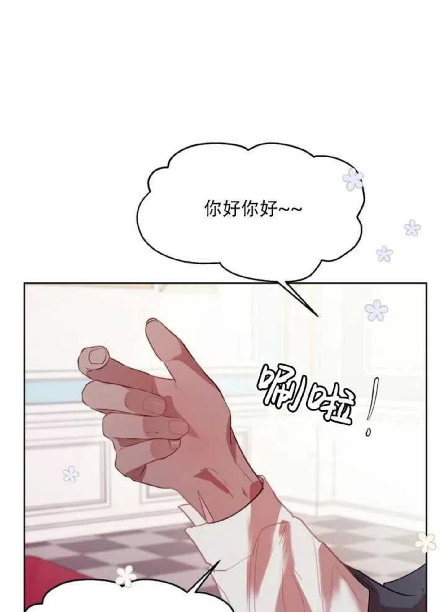 扑通扑通攻略记漫画免费漫画,第63话17图