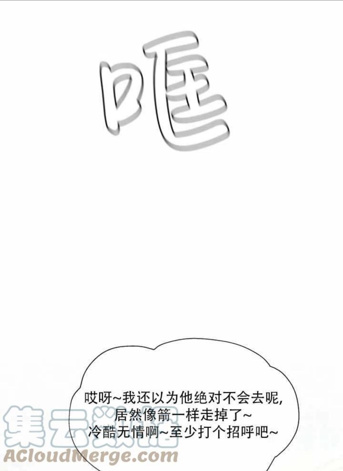 扑通扑通攻略记漫画免费漫画,第63话43图