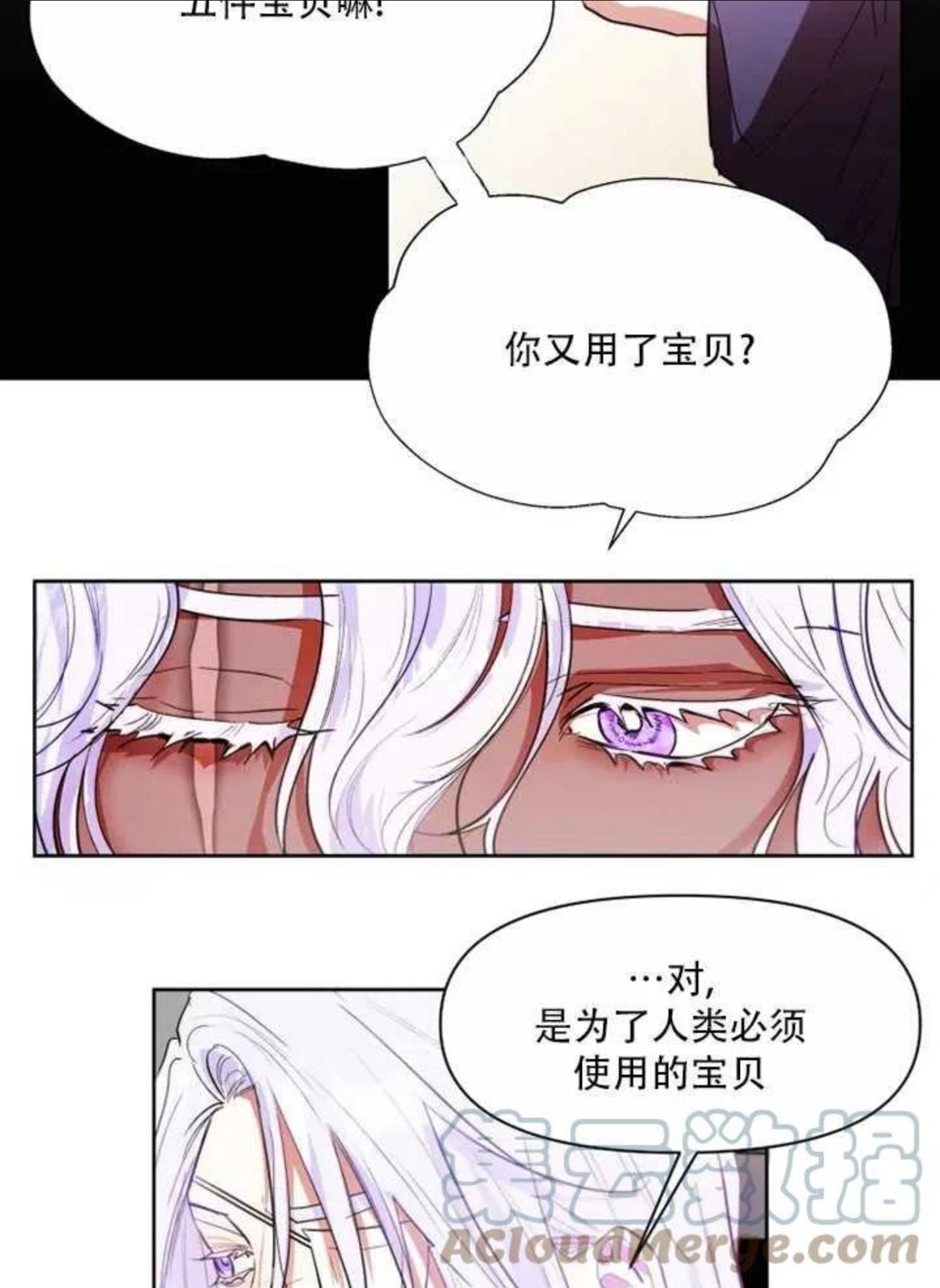 扑通扑通攻略记漫画免费漫画,第63话31图