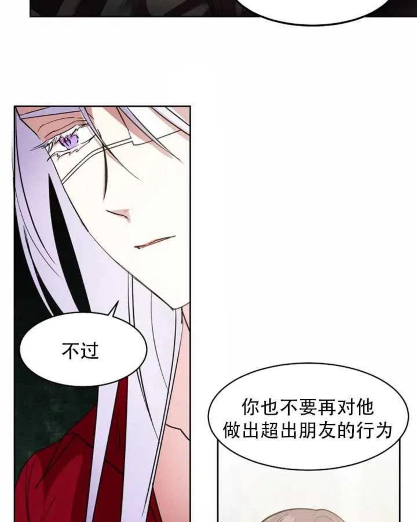 扑通扑通攻略记93漫画,第64话36图